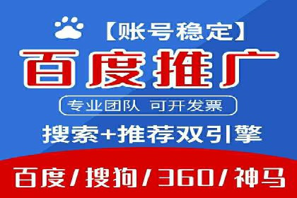 百度推广品牌曝光，实战案例分享
